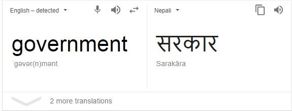 What does ‘government’ mean in Nepal? Quora