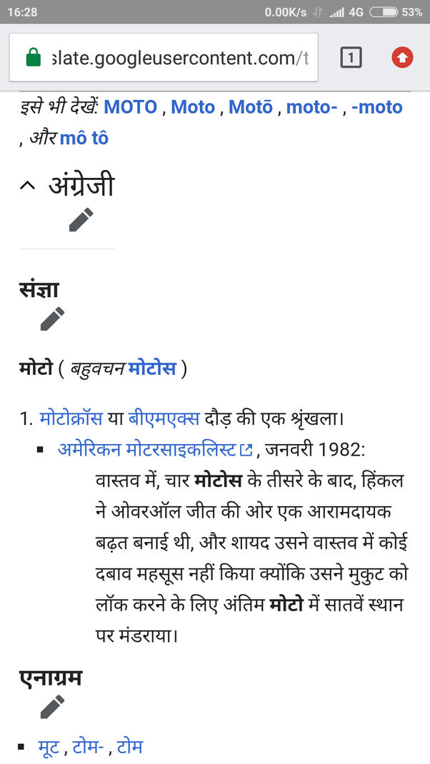 What is the meaning of the word 'moto' in Hindi? Quora