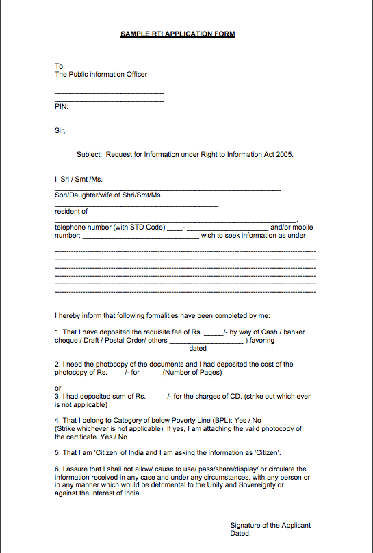 How to file an RTI Quora