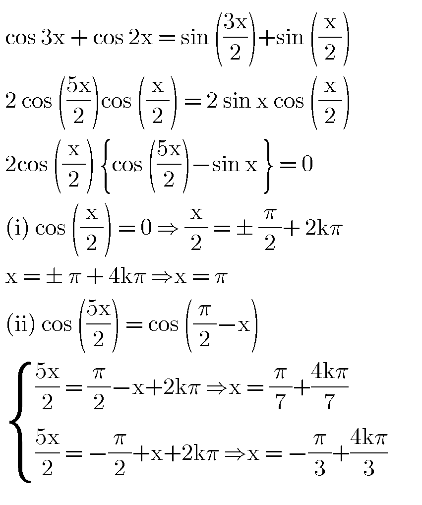Jika 0&lt;=x&lt;=π÷2 dan cos x+cos 2x+cos 3x=3, berapakah nilai sin x+sin 2x+sin  3x? - Quora