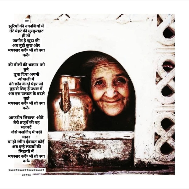 What are some of the beautiful words from the Urdu language? Quora