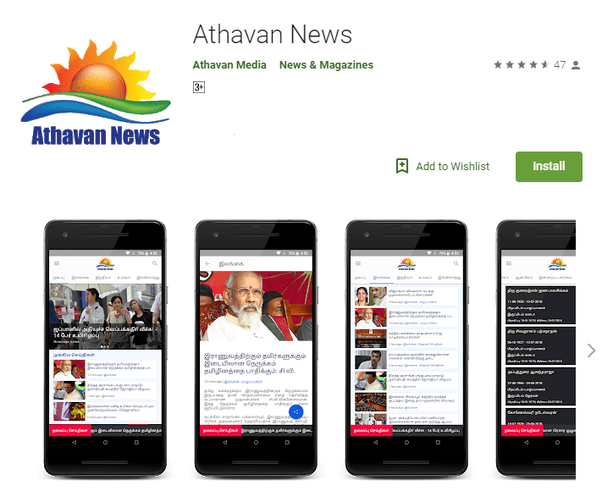 Which is best tamil news app for android? Quora