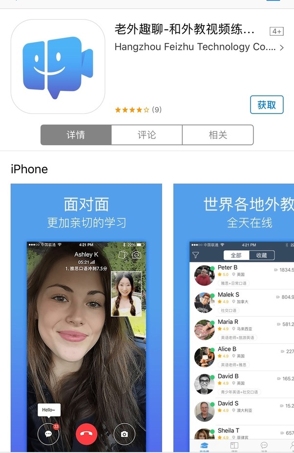 What is the best language exchange sites for Chinese (Mandarin)? Quora
