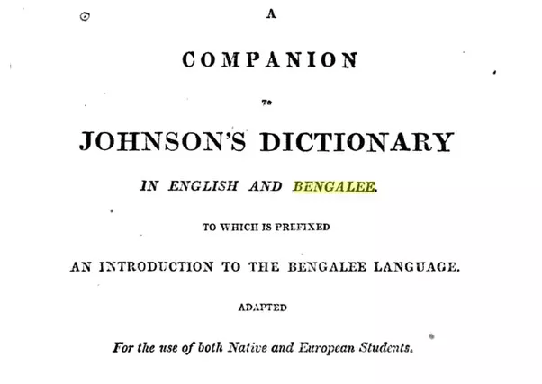 Why is Bangla called 'Bengali (language)' in English? Quora