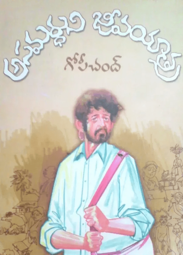 Asamardhuni jeeva yatra pdf free download app.emertech.co