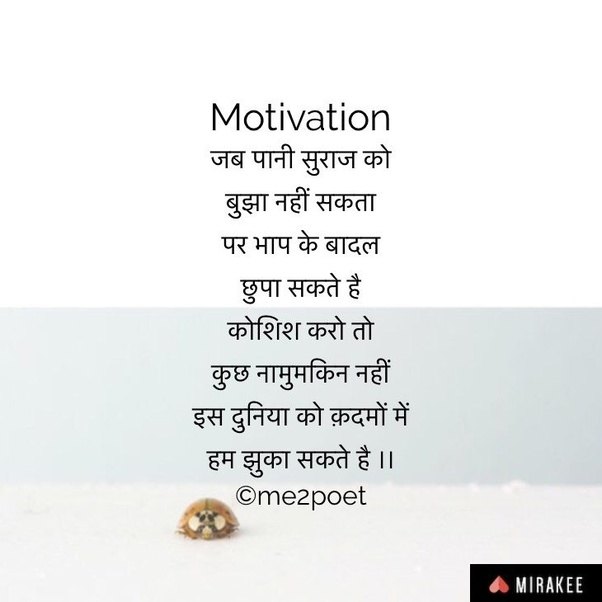 What is the best moral value poem in Hindi? Quora
