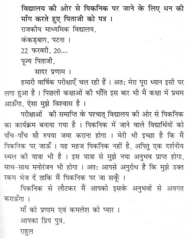 Hindi letter writing format informal latest news