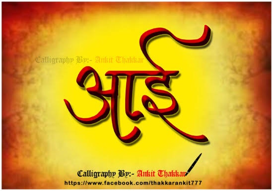 What is the most beautiful word in Marathi? Quora