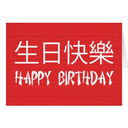 What is the translation of 'happy birthday' to Chinese? Quora