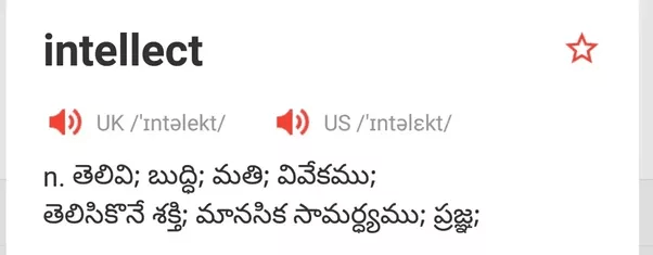 What are the Telugu words for 'intelligence' and 'intellect'? Quora