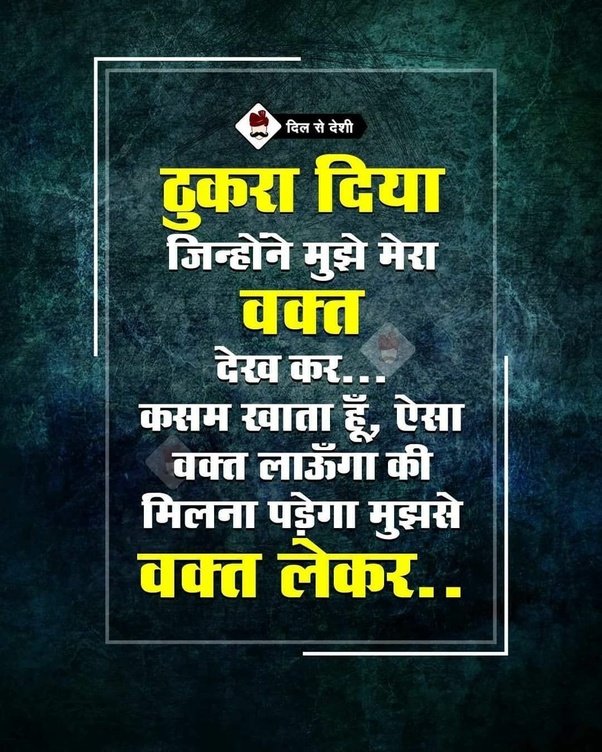 What are the best motivational quotes in Hindi? Quora