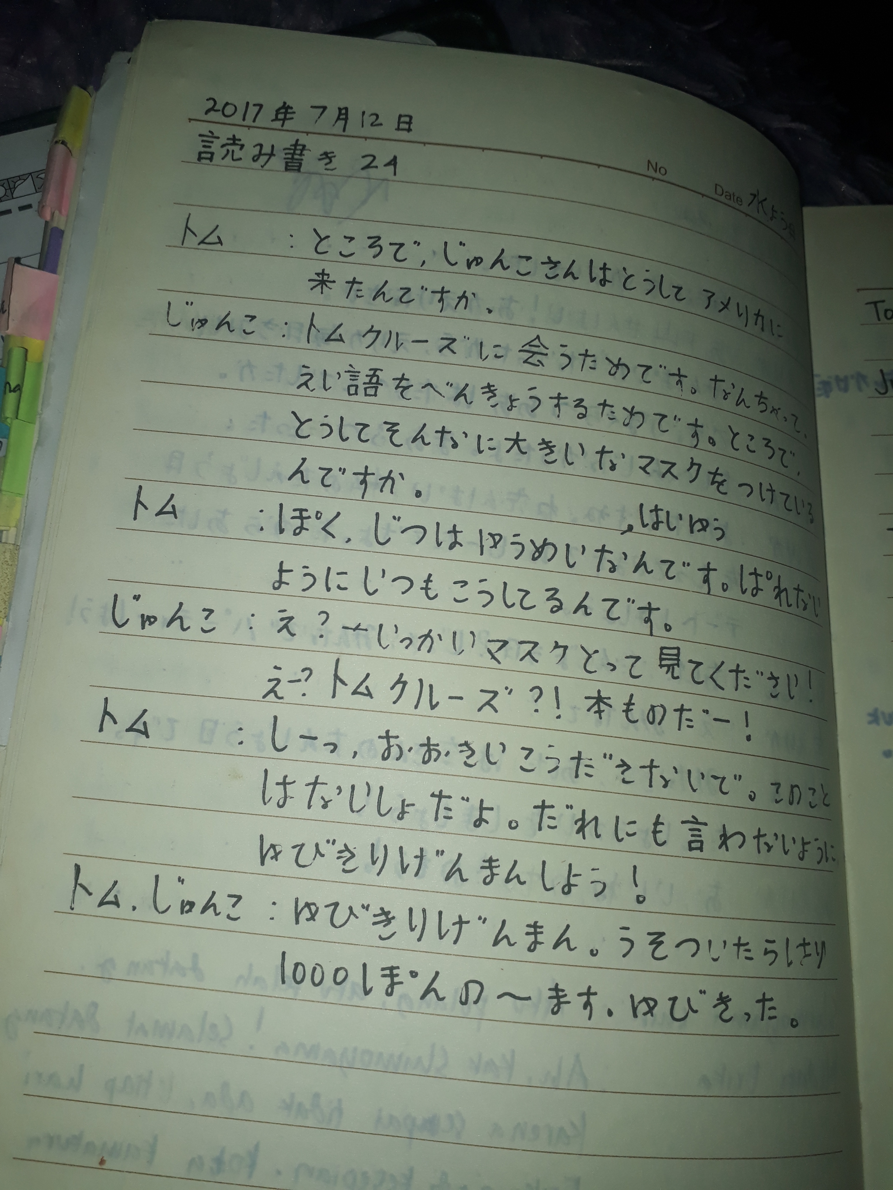 Seperti apa tulisan tanganmu dalam bahasa Jepang? - Quora