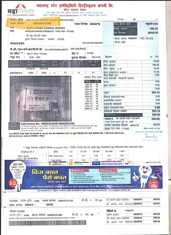 Where is the consumer number of the electric bill of MSED? Quora