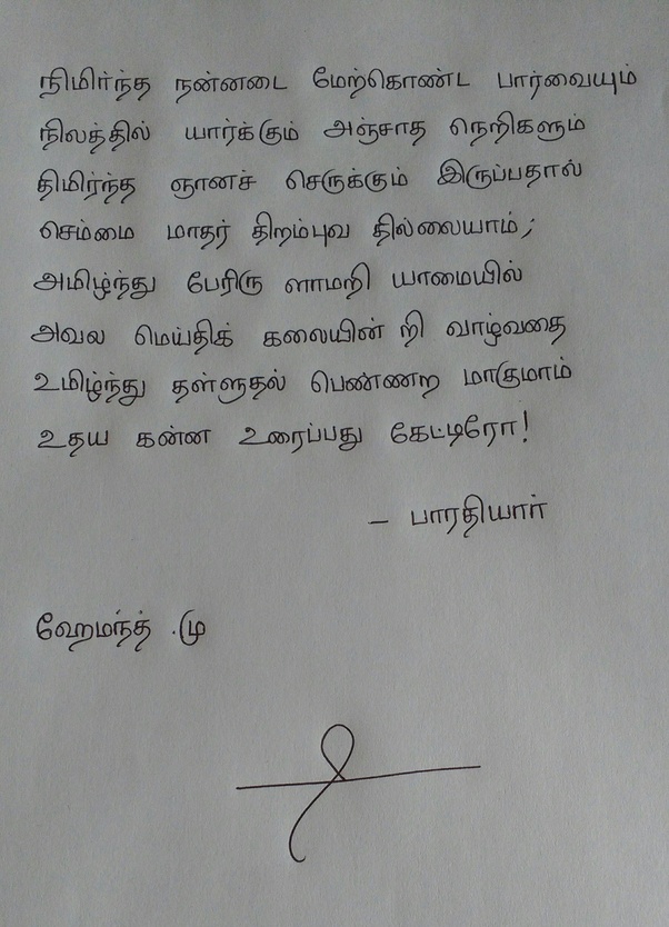 Types Of Letter Writing In Tamil Letter