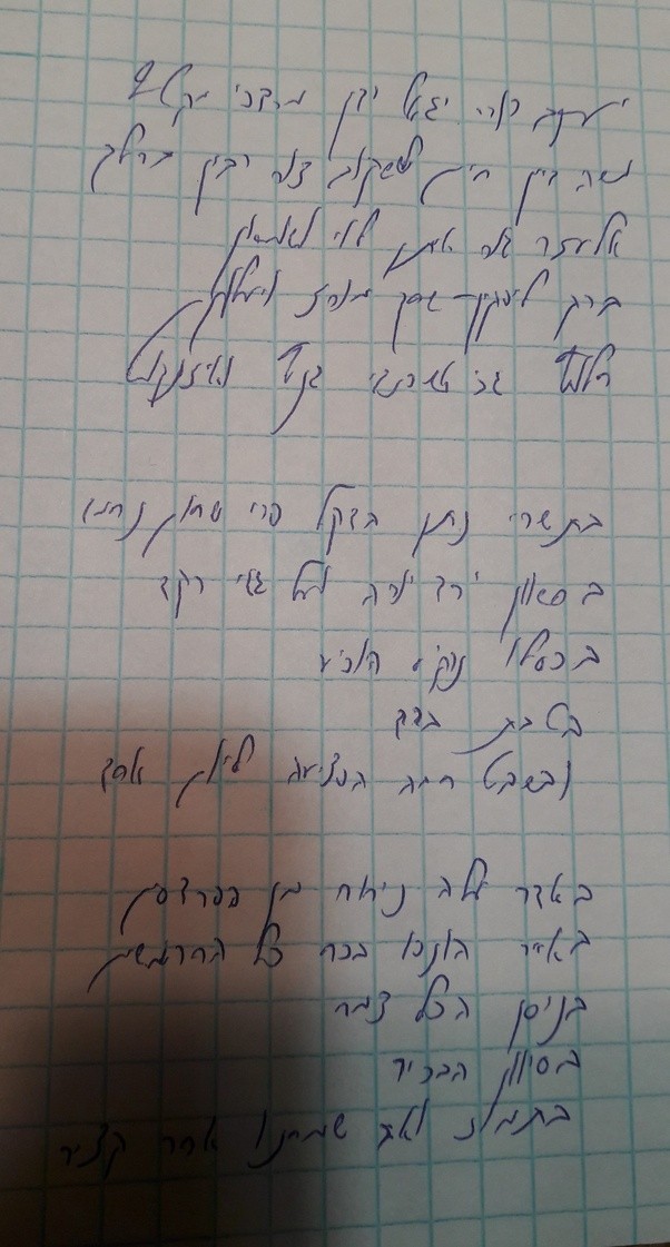 What does your Hebrew handwriting look like? Quora
