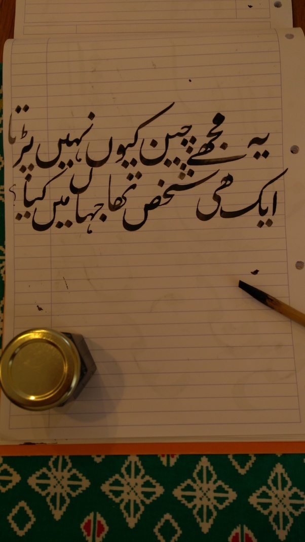 What does your Urdu handwriting look like? Quora