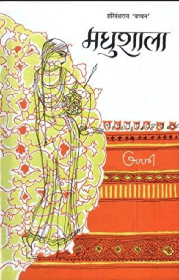 What are some good books in Hindi? Quora