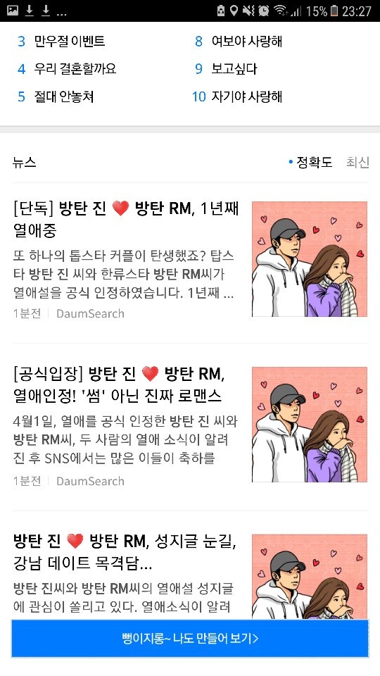 What is the most beautiful BTS fanfiction you've ever read