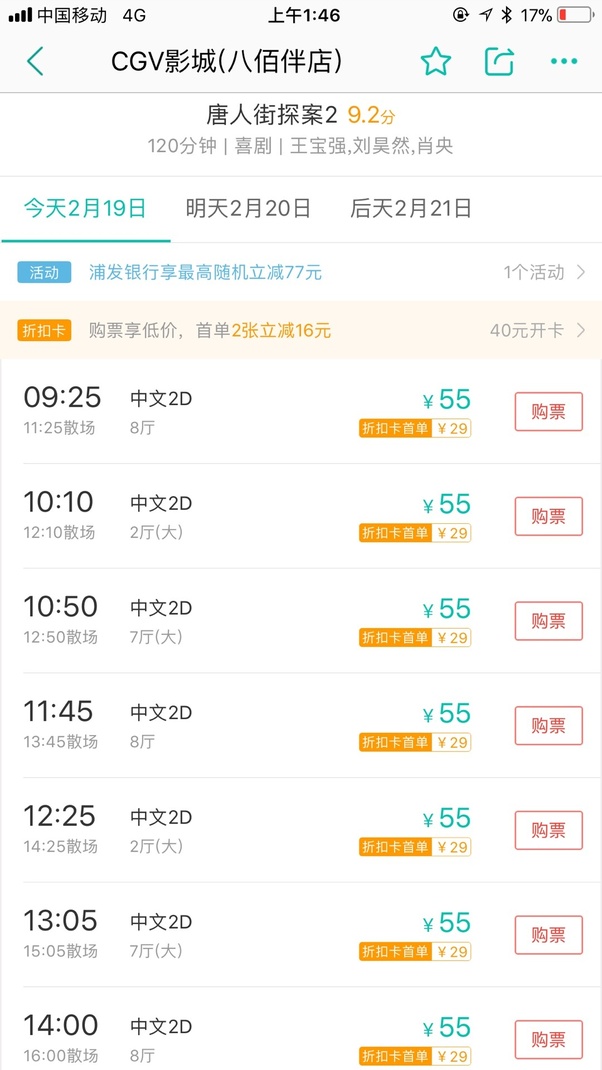 What is the average cost of a movie ticket in China? Quora