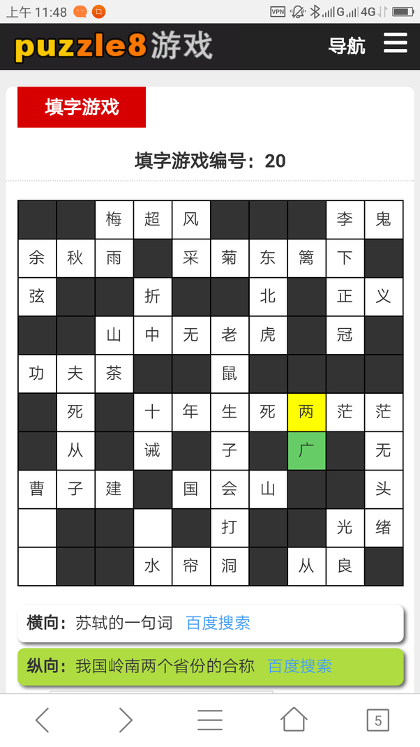 Do pictographic languages like Chinese have wordsearch games? Quora