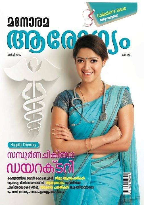 What are some of the best Malayalam magazines? Quora