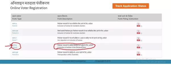 The address on my voter ID card is wrong. How can I have it rectified