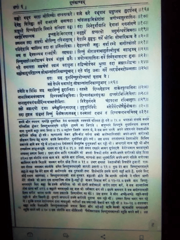 How did Urmila die? Quora