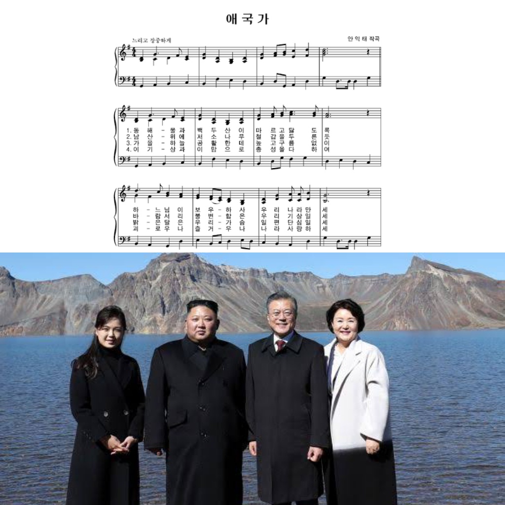 Mengapa lagu kebangsaan Korea Selatan (Aegukga) dan Korea Utara (Aegukka)  sama-sama memasukkan nama Gunung Baekdu/Paektu sebagai bait lirik lagunya  walau gunung tersebut berada di Korea Utara? - Quora