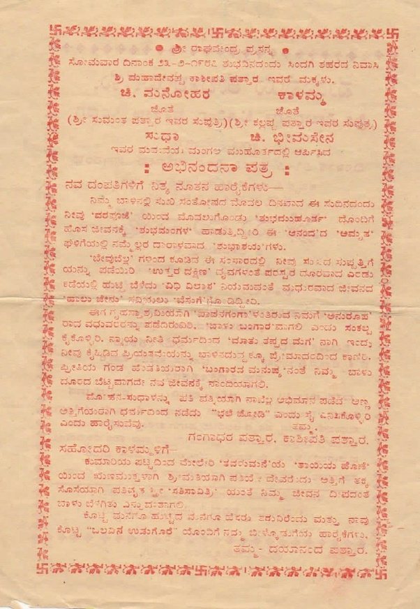What are the best wedding invitation wordings in Kannada? Quora
