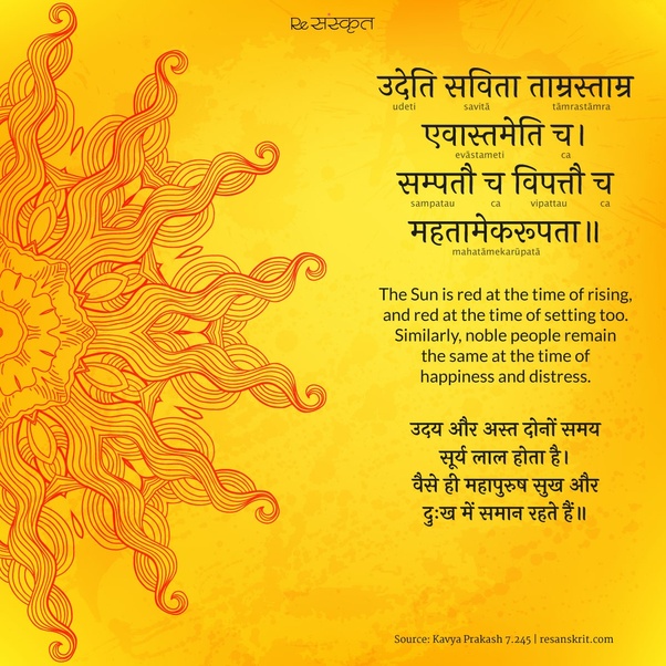 Hard Work Quotes In Sanskrit Retro Future