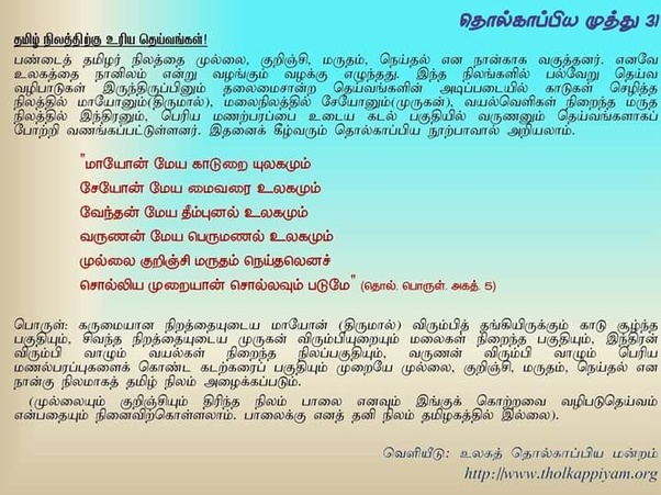 If Tamil is the oldest language in the world, then why doesn't it