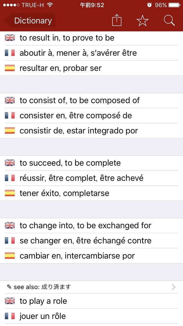 Outside of “to what does なる (naru) mean in