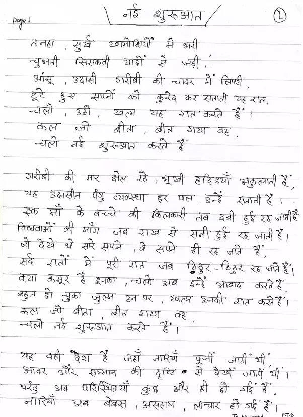 What are some good Hindi poems (Kavita) written by an