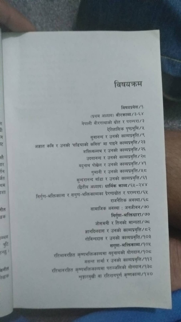 Poem On Topic On Mero Desh Nepal
