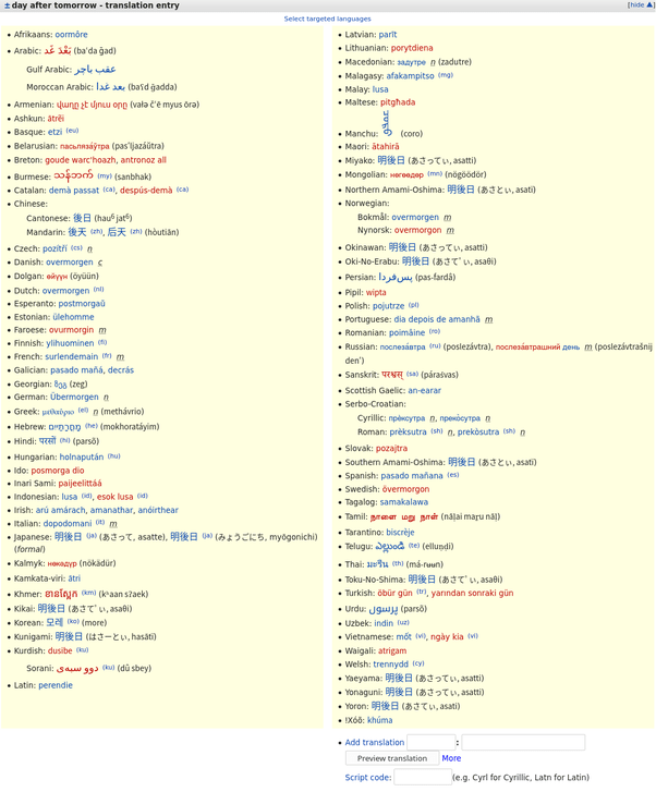 Do any languages have a word for 'the day after tomorrow'? Quora