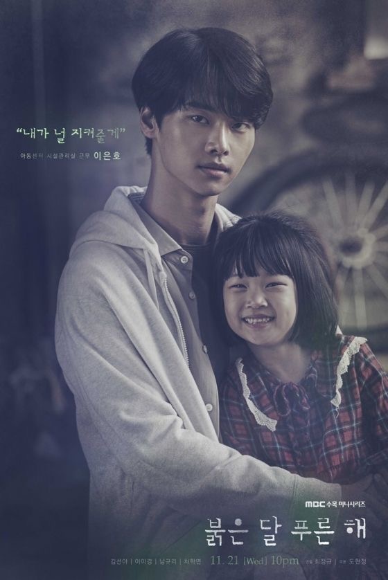 What are some best thriller Kdramas? Quora