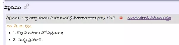 What is the English meaning of the Telugu word “viplavam”? Quora