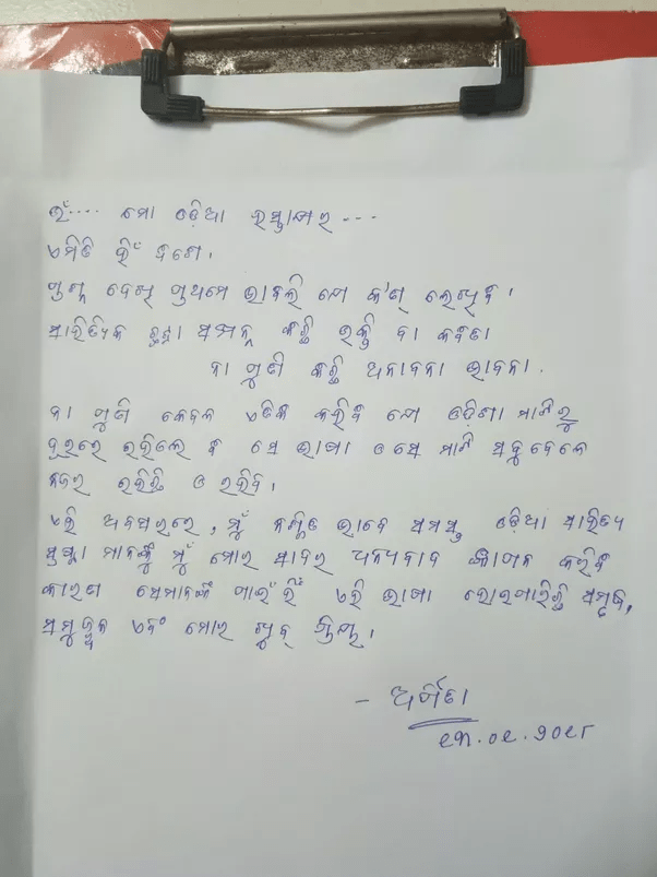 How does your Odia handwriting look? Quora
