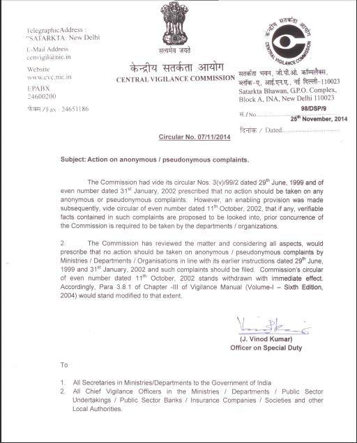 Can we complaint against government official of corruption anonymously