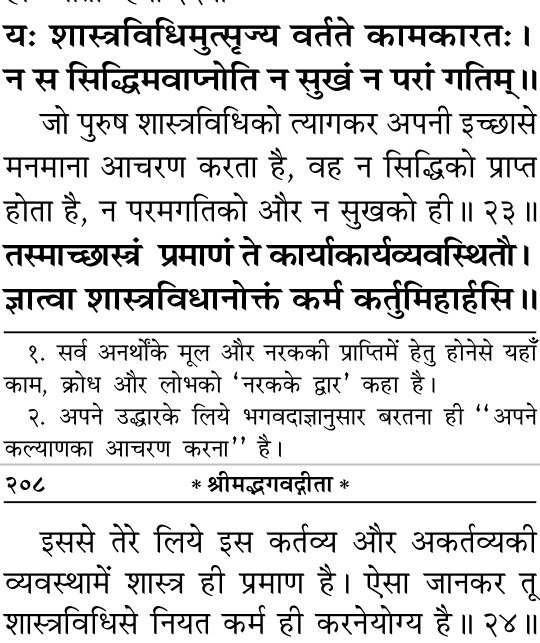 Who is the supreme being or supreme god of Hinduism and Hindus? Quora