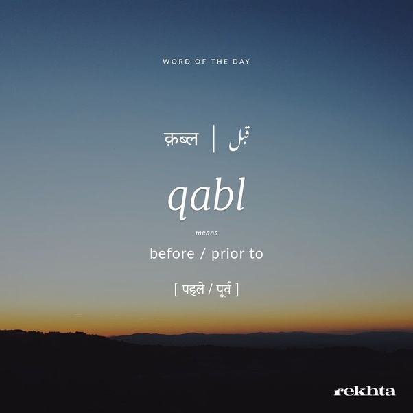 What are some of the beautiful words from the Urdu language? Quora