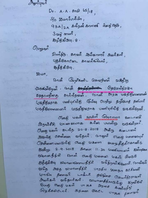 Claim letter formats are usually written by disgruntled buyers, complaining, and demanding compensations from the sellers. Tamil Letter Format For Police Complaint - template resume