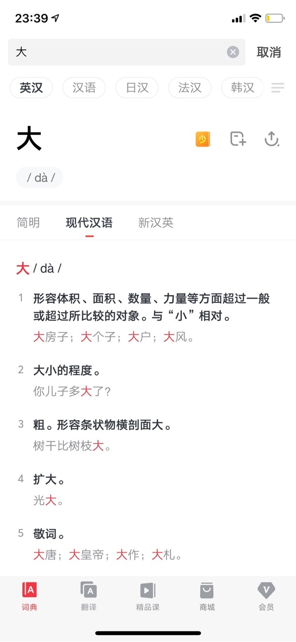 Where can I find an iPhone app that converts Chinese characters into