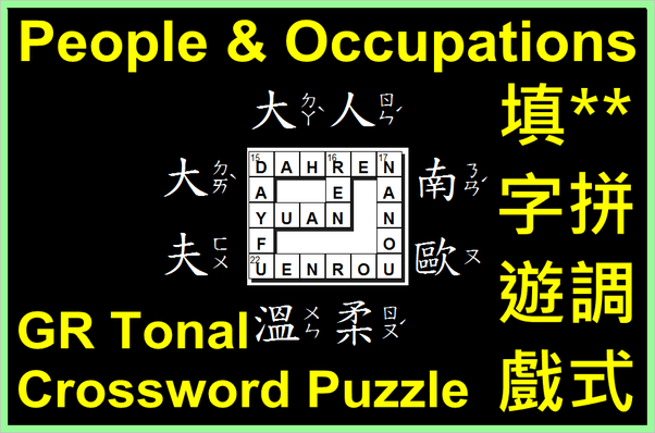 Exist 11 answers Crossword Clues