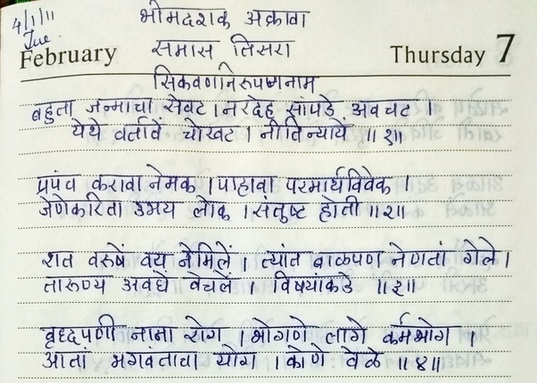 Illegible Meaning In Marathi Https Read Dukeupress Edu Cssaame