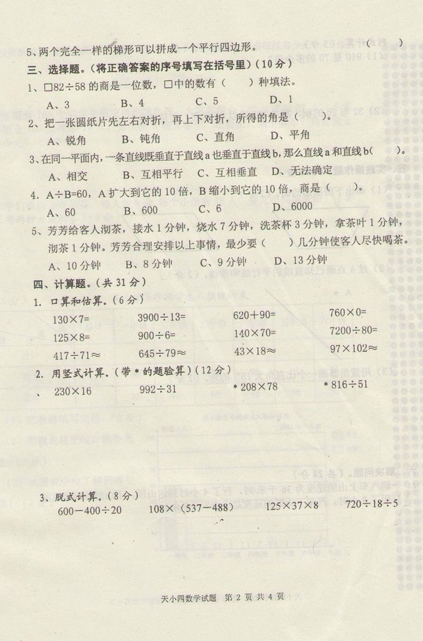 How is math taught differently to children in China versus the US? Quora