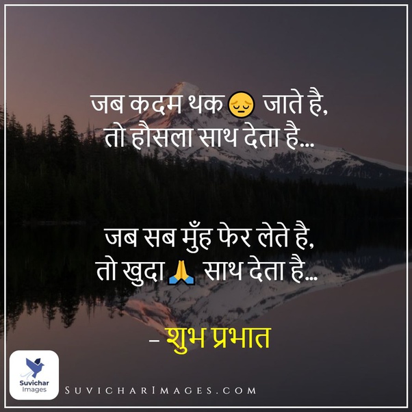 How to say 'good morning' in Hindi Quora