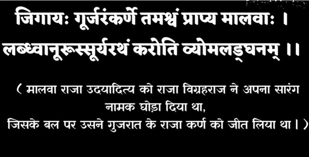 Was Prithviraj Chauhan a Rajput? Quora