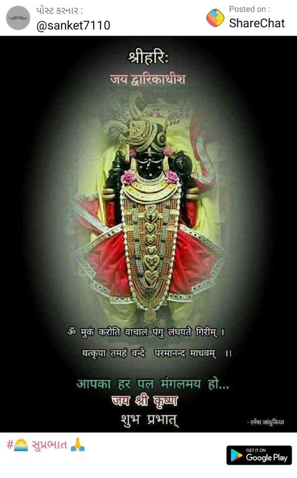 Can I accept Krishna as my husband? Quora