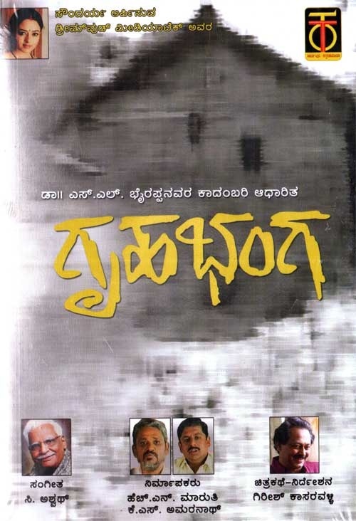 What are the top Kannada novels you've read? Quora